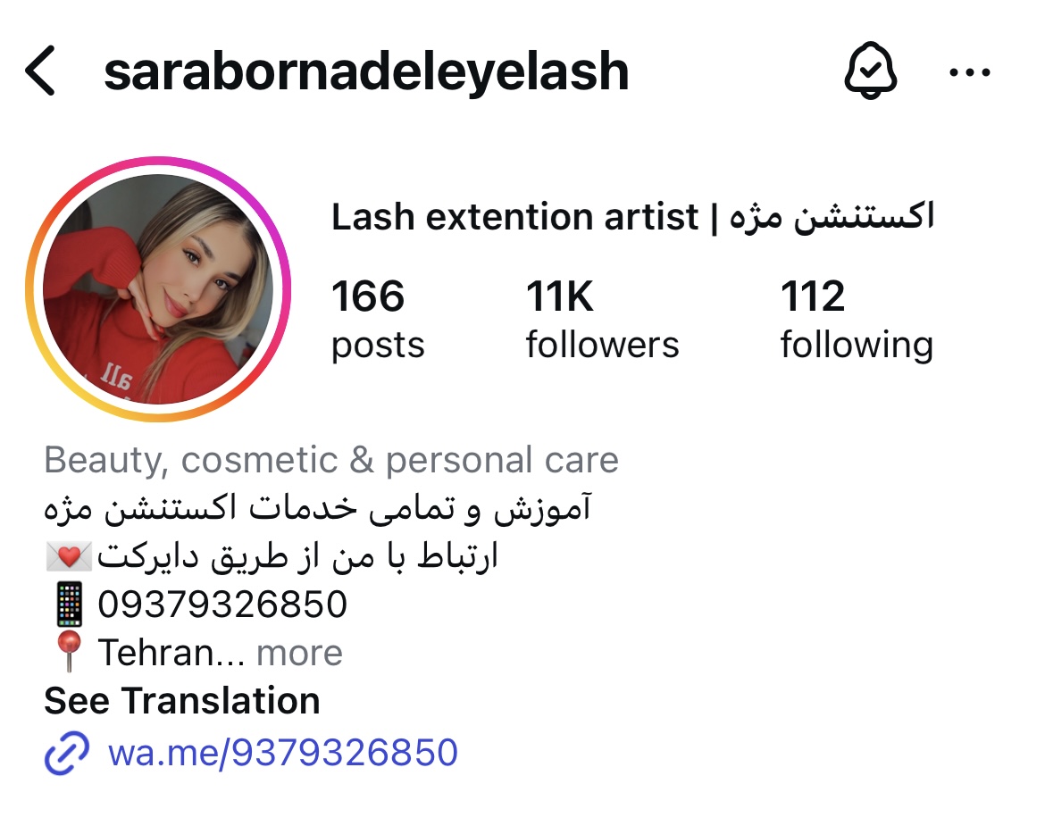 سارا برنادل