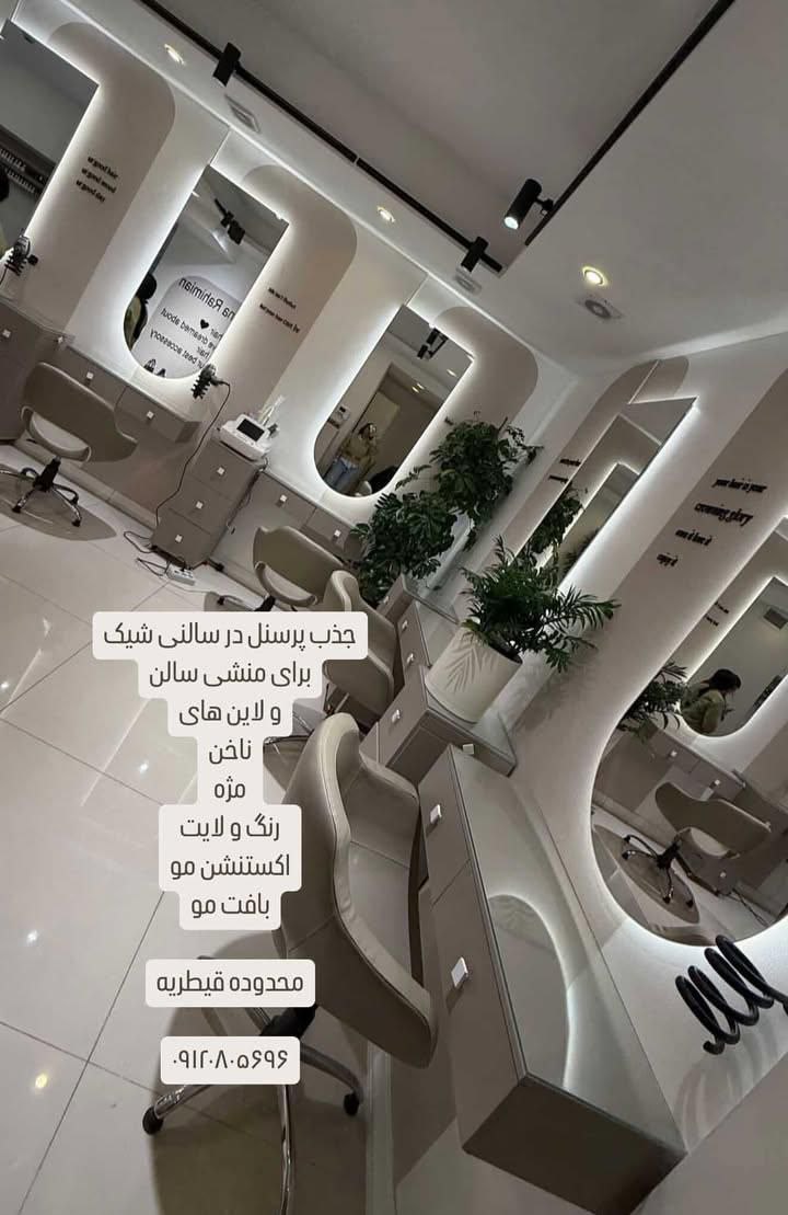 جذب پرسنل