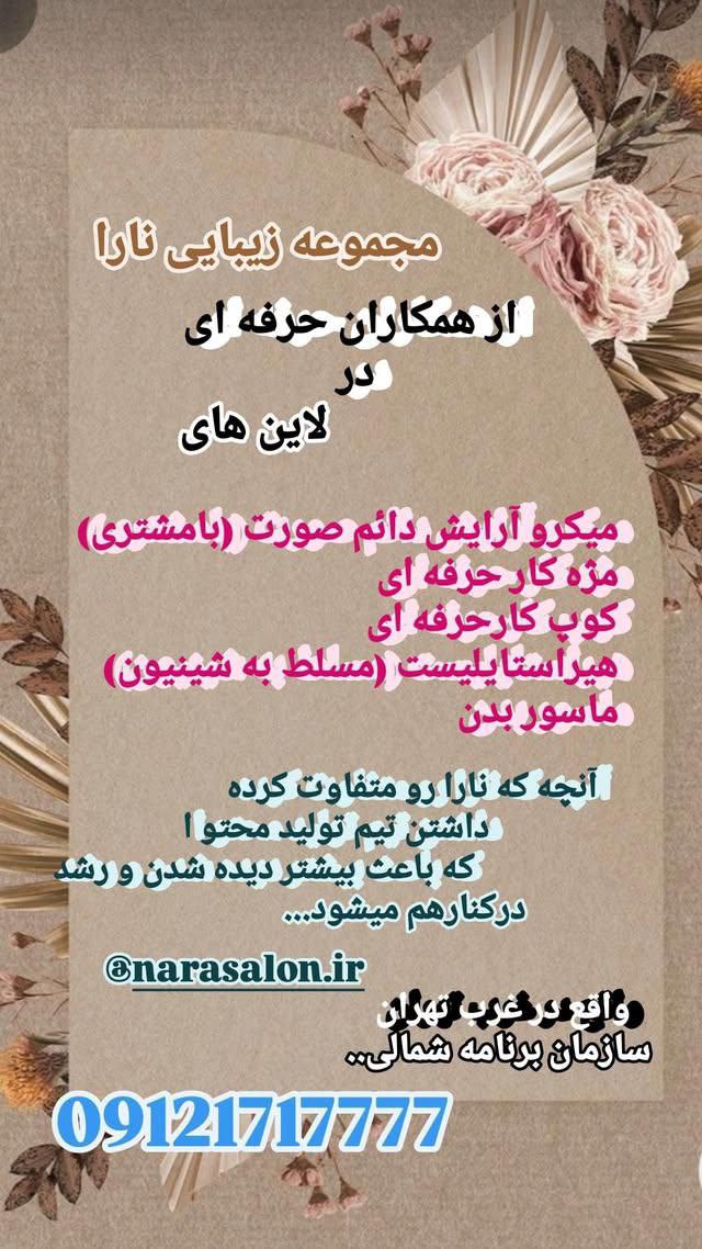 استخدام پرسنل