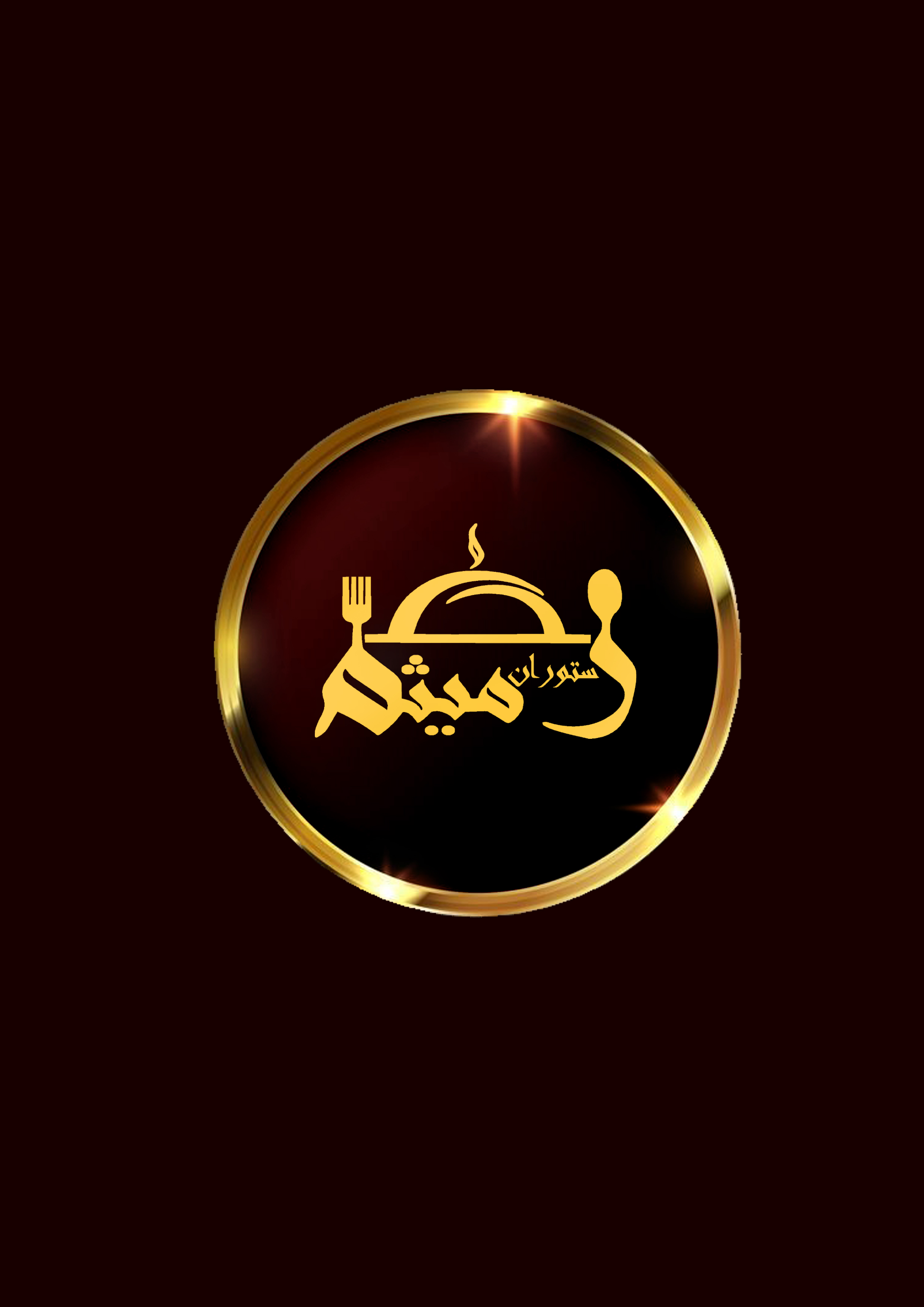 استخدام