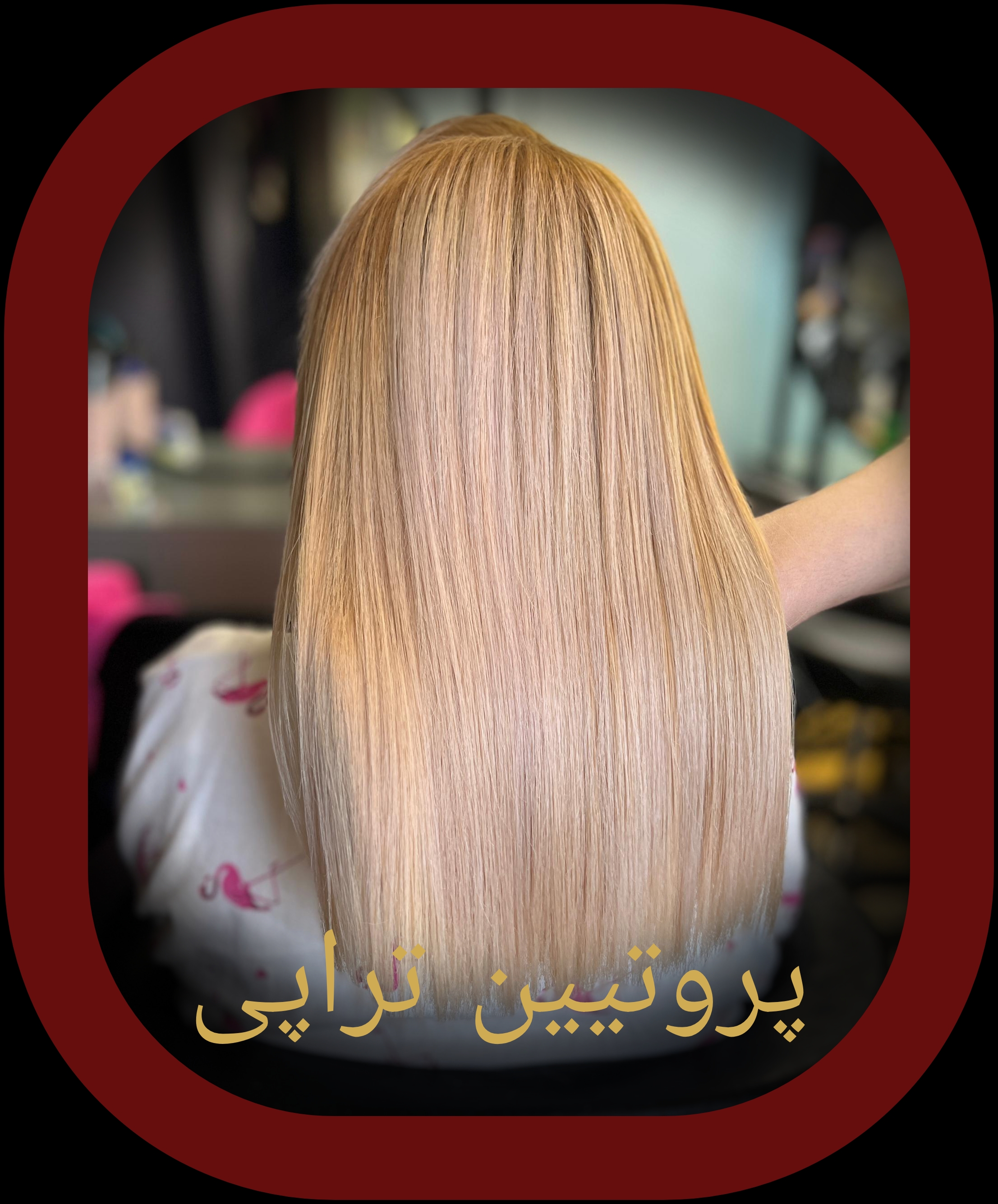 کراتین