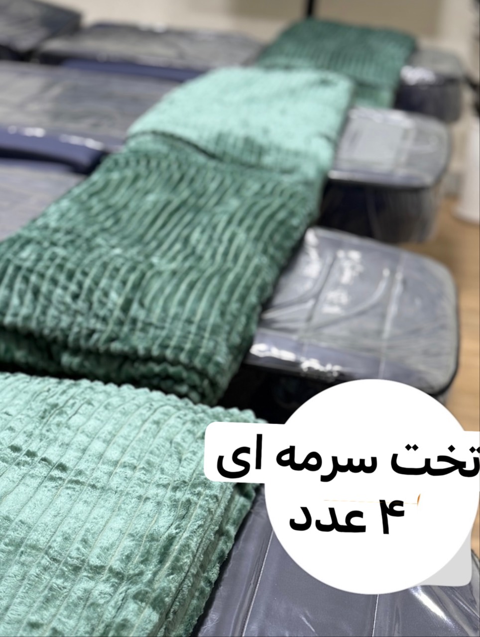 تخت مژه سفارشی 4 عدد