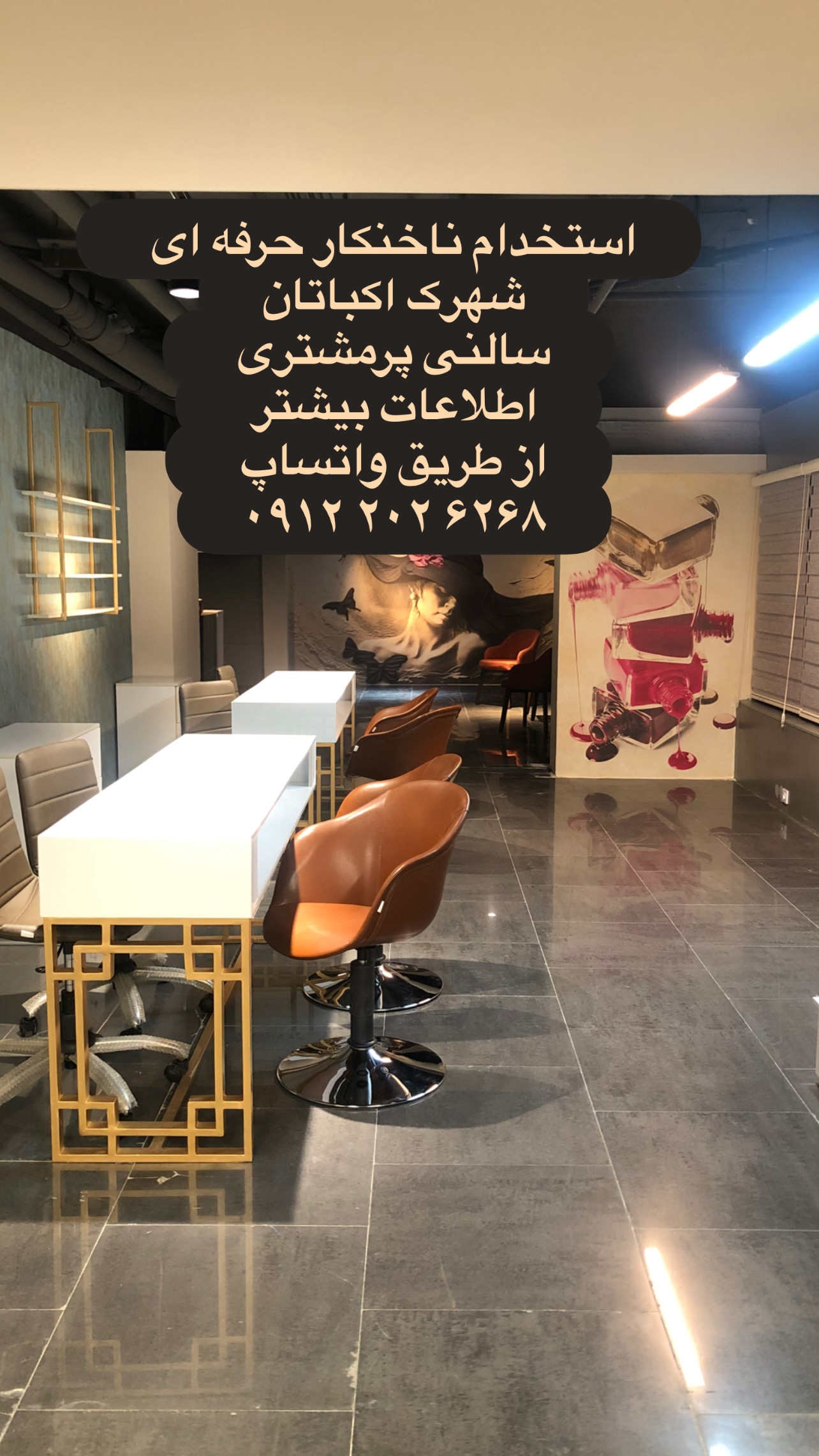 استخدام فوری