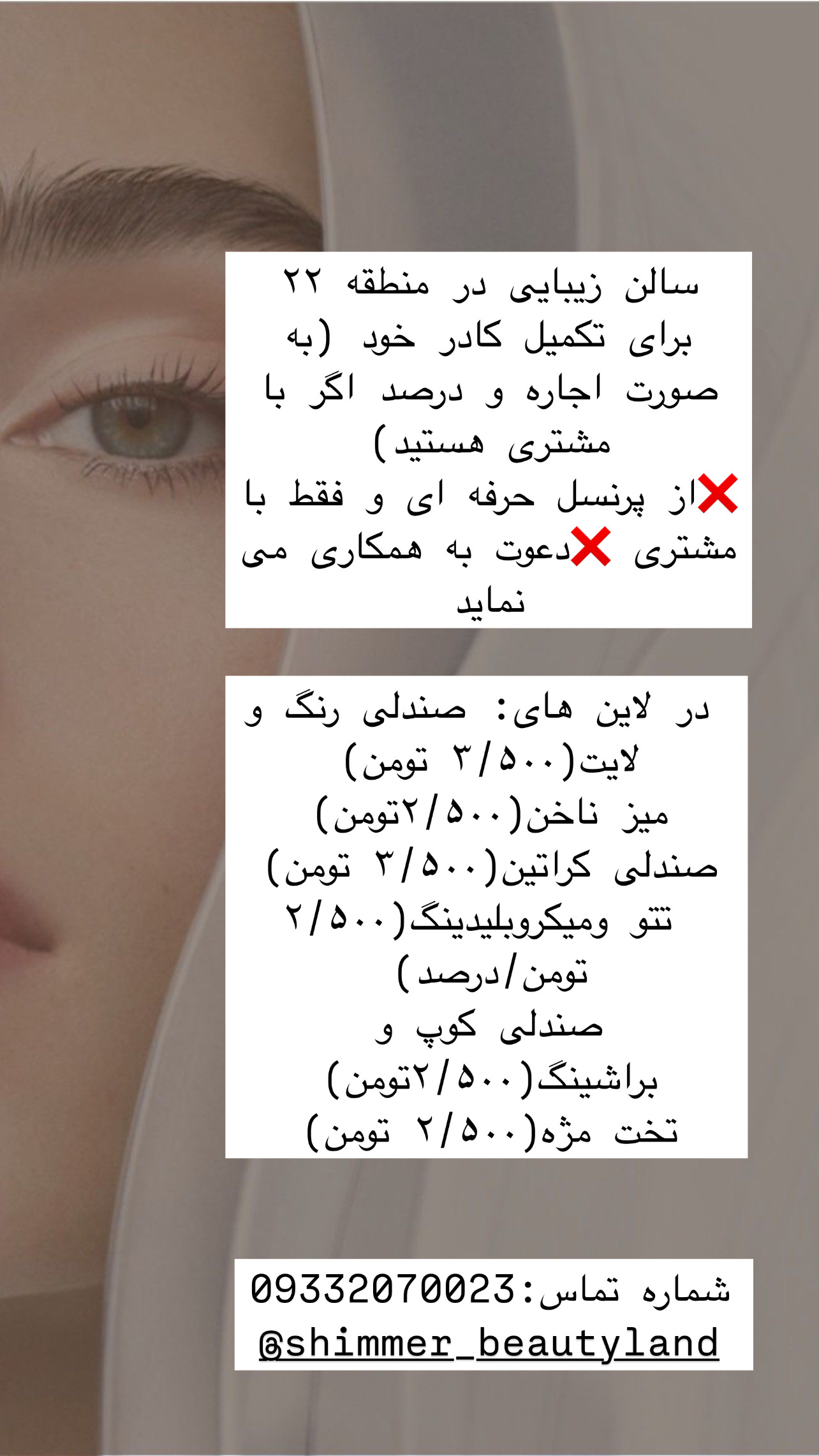 دعوت به همکاری
