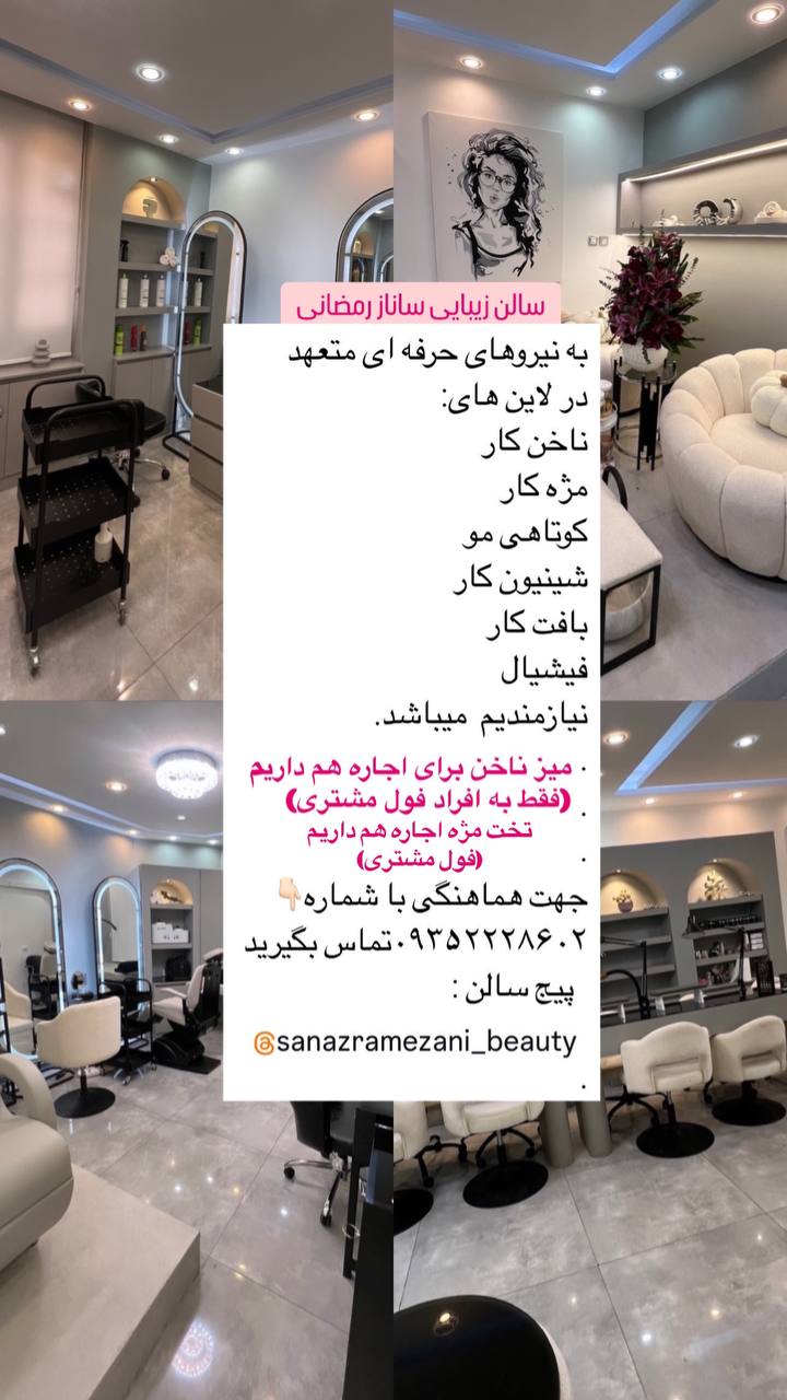 استخدام‌ پرسنل