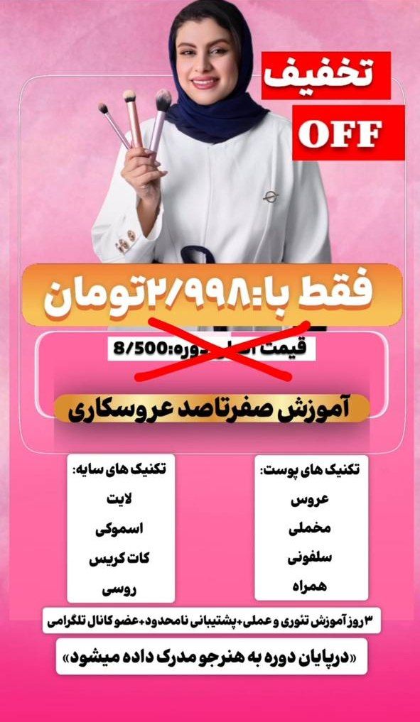 "اموزش صفرتاصد عروسکاری"