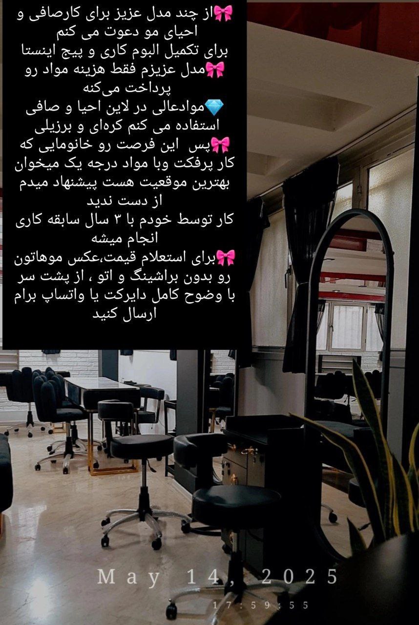 مدل کراتین و احیا مو 