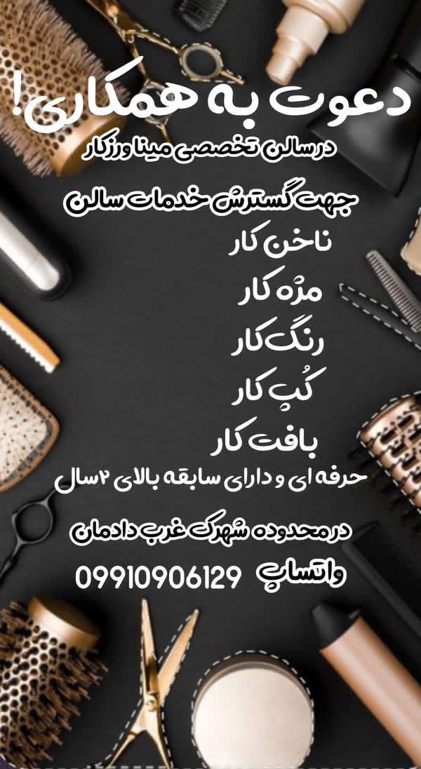 ناخن مژه رنگ کوپ بافت