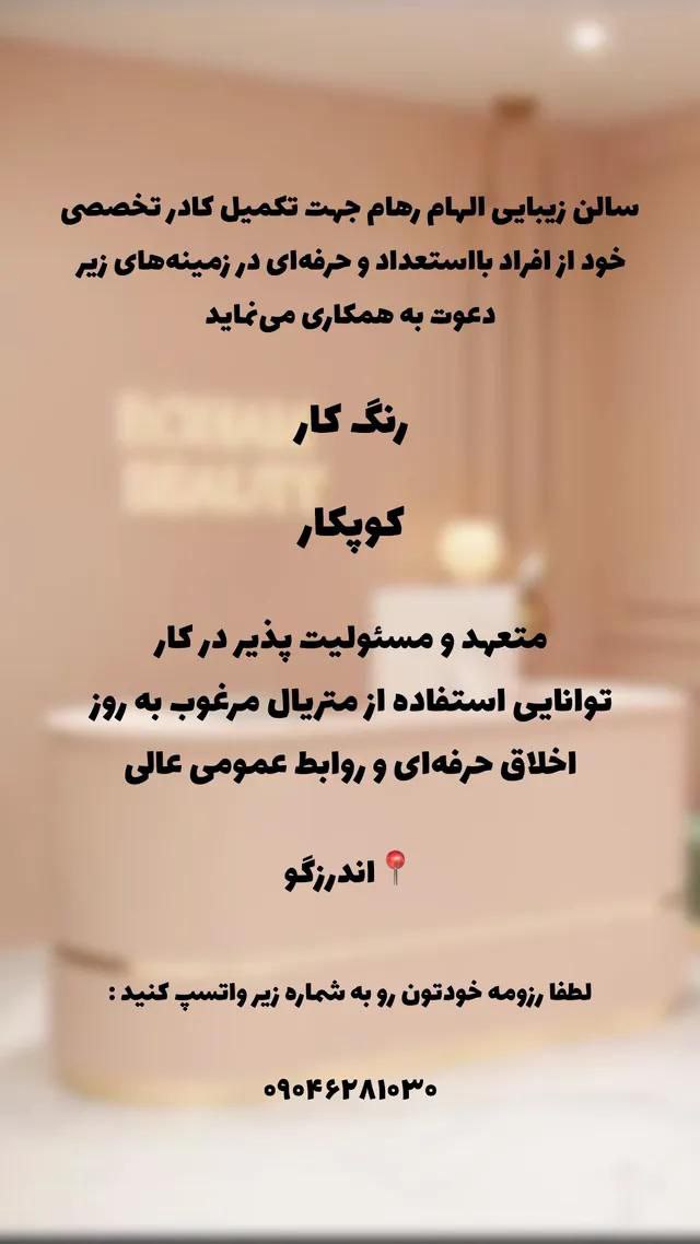 رنگ کار کوپ کار