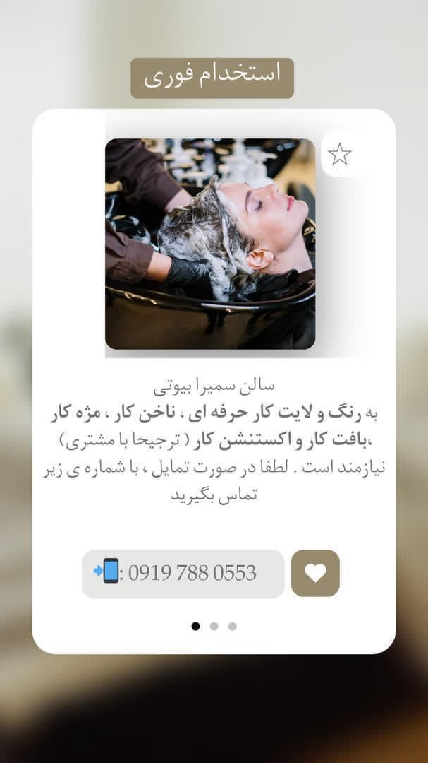 رنگ کار ناخن کار مژه کار بافت کار اکستنشن کار