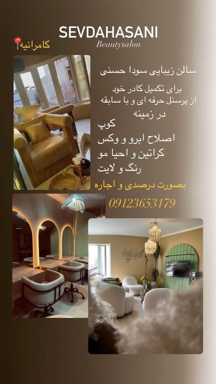 رنگ کار کراتین کار اصلاح کار کوپ کار