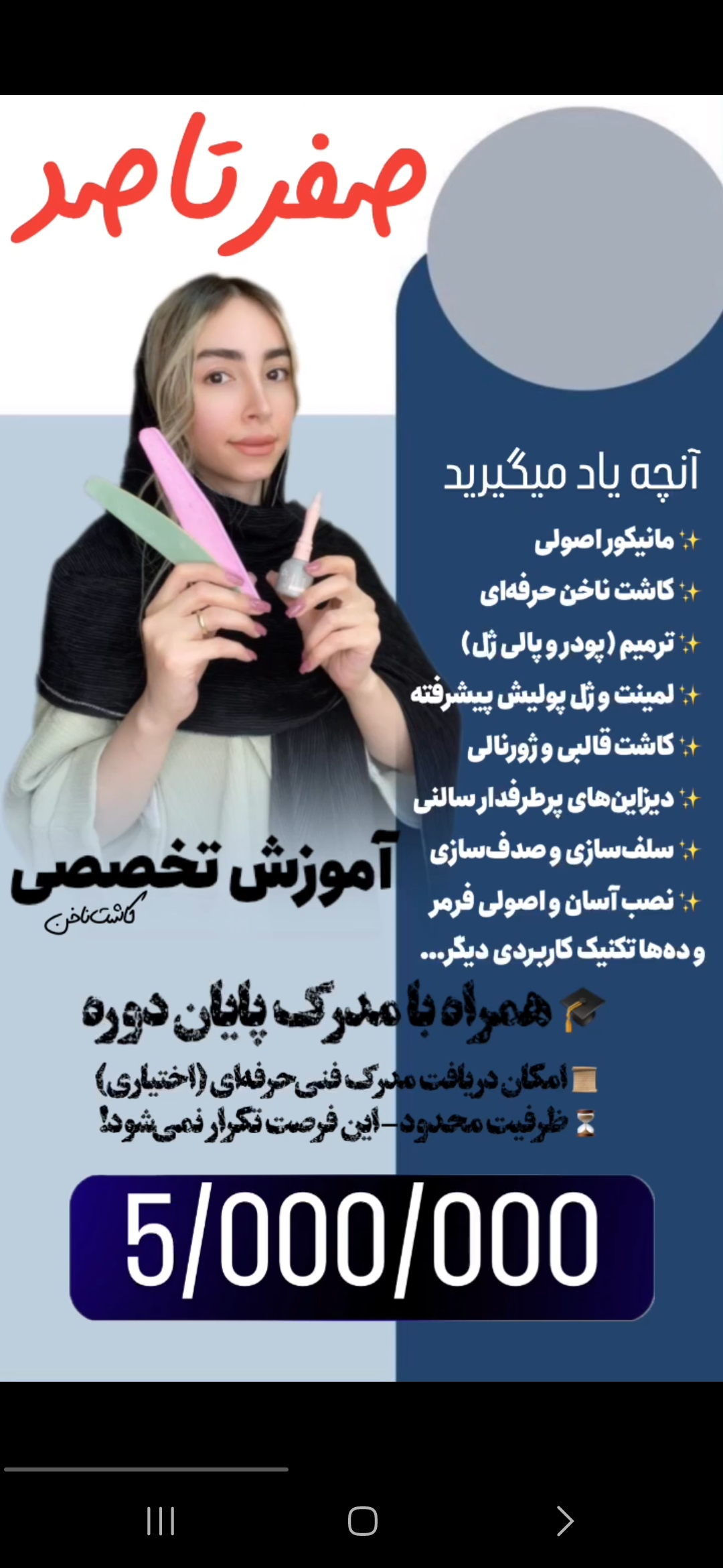 جشنواره اموزش در تمام لاین های زیبایی 