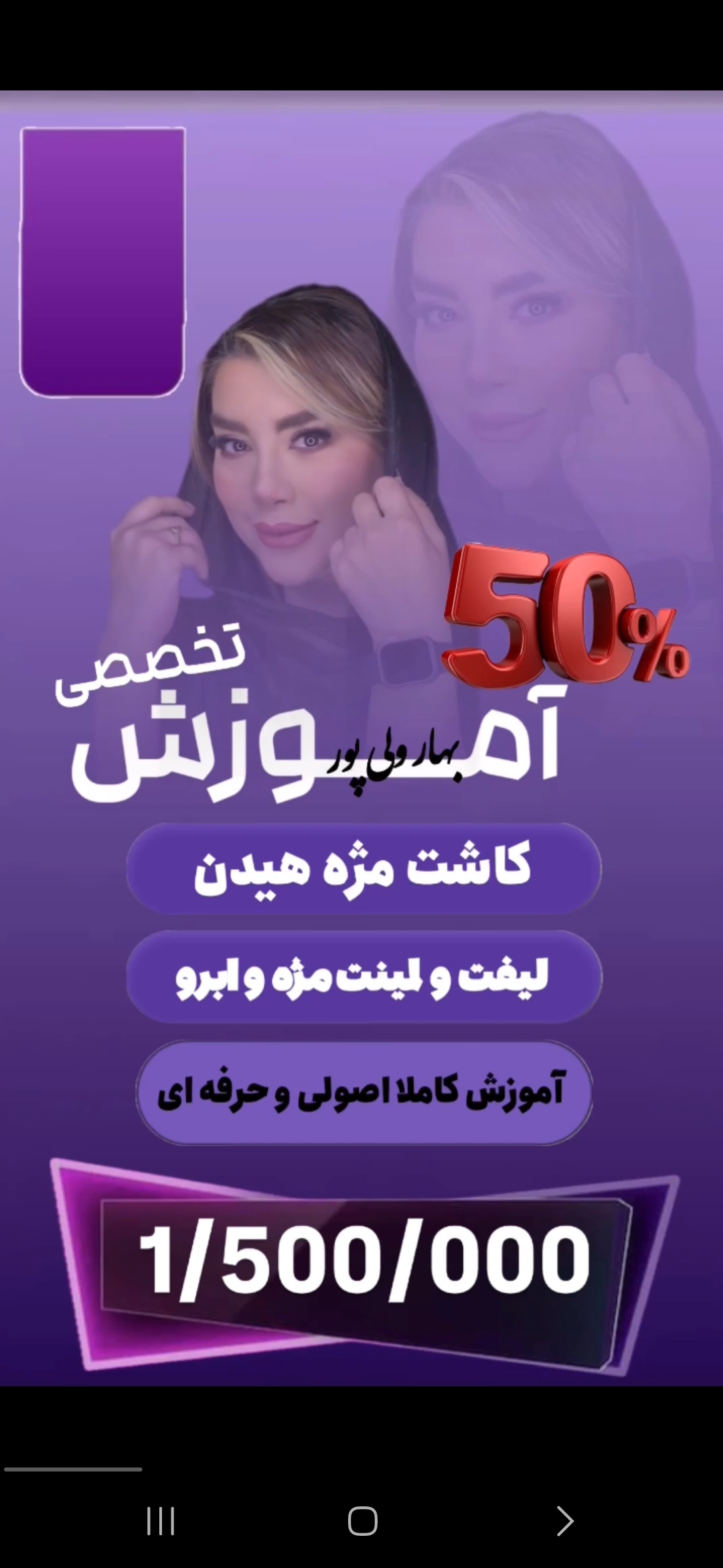 جشنواره اموزش در تمام لاین های زیبایی 