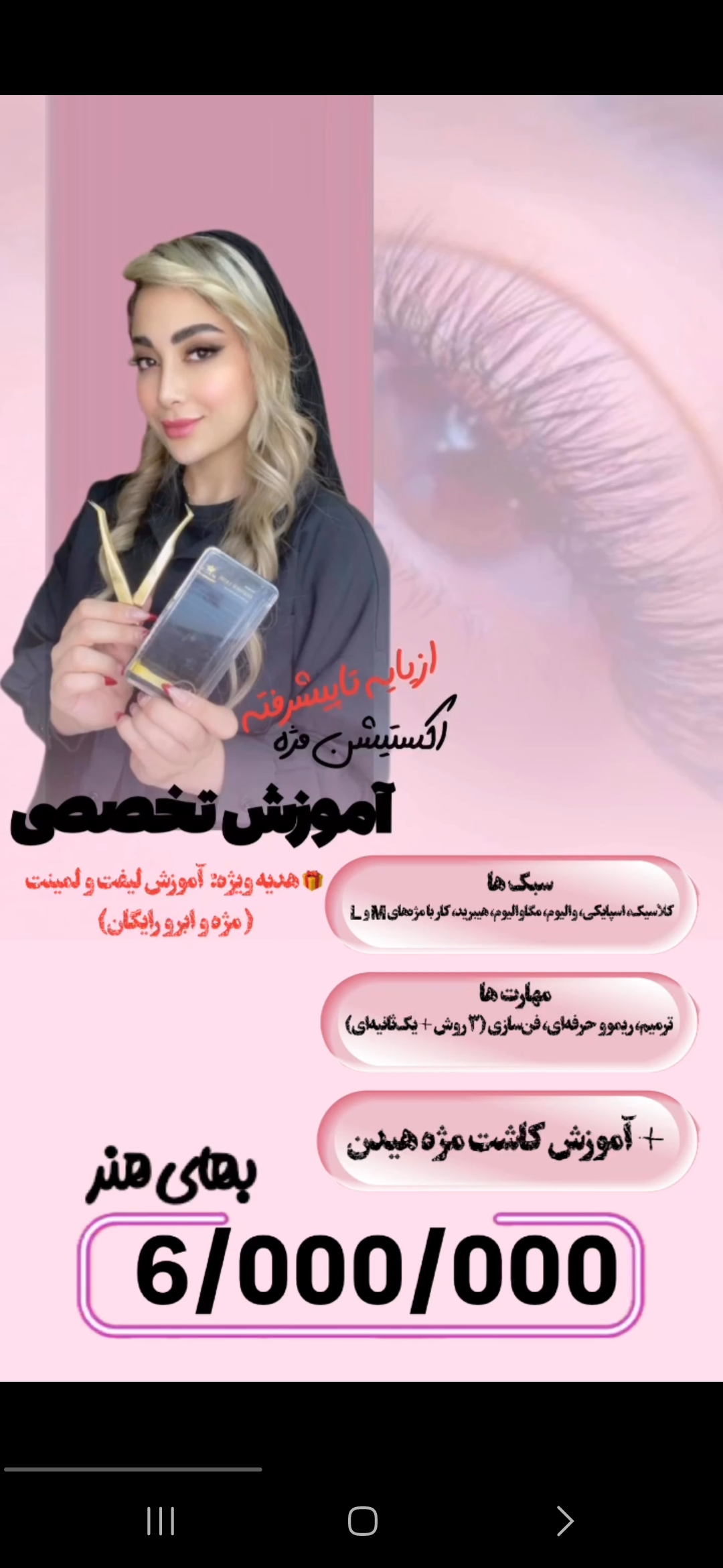 جشنواره اموزش درتمام لاین ها بصوذت تخصصی