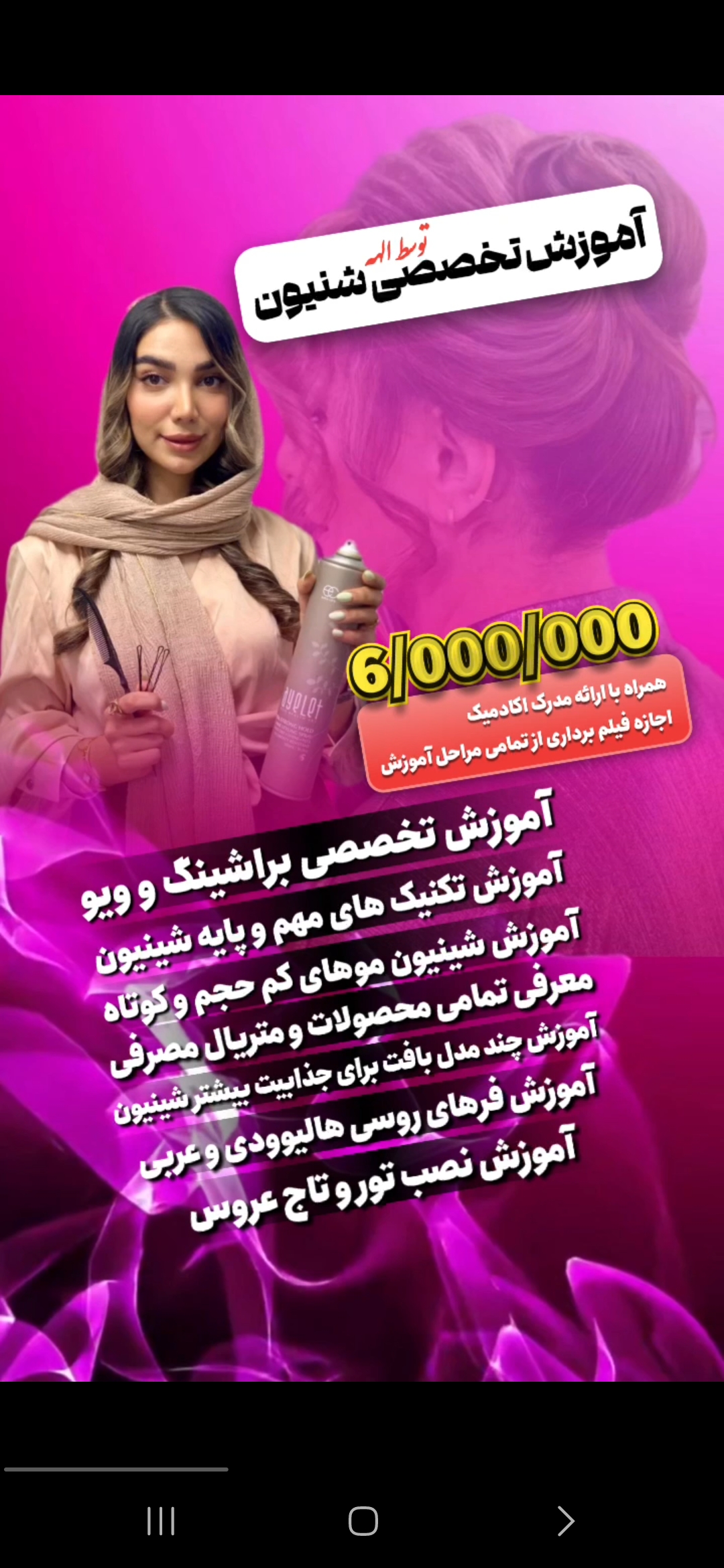 جشنواره اموزش درتمام لاین ها بصوذت تخصصی