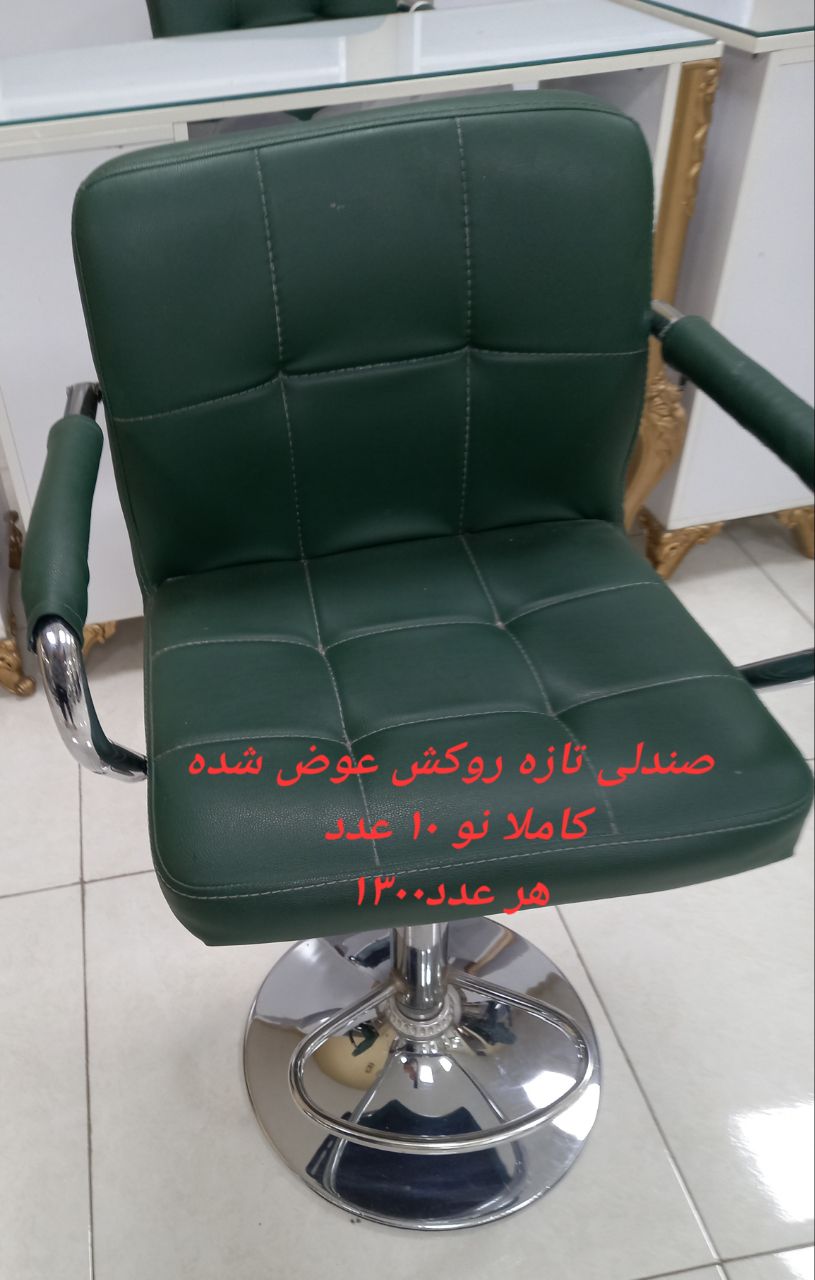 فروش لوازم ارایشگاه