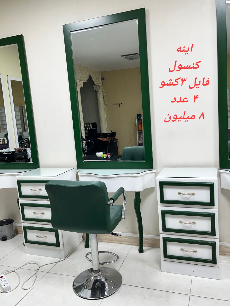فروش لوازم ارایشگاه
