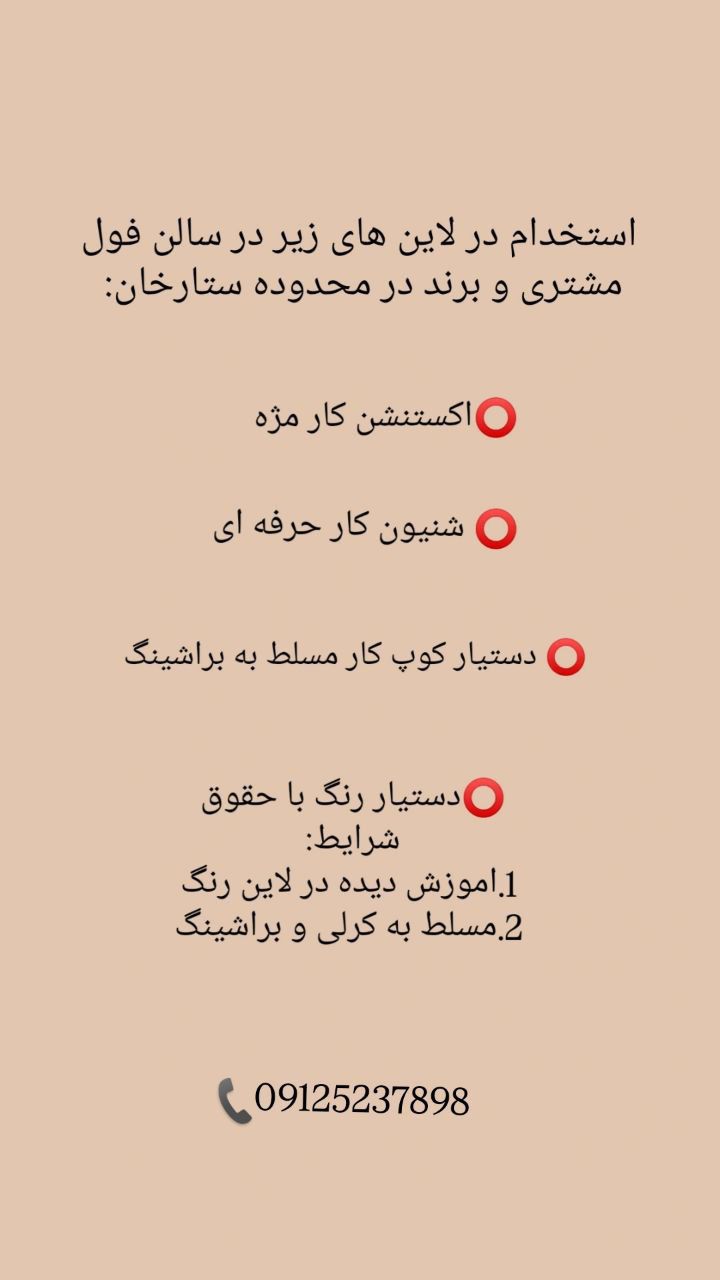 استخدام