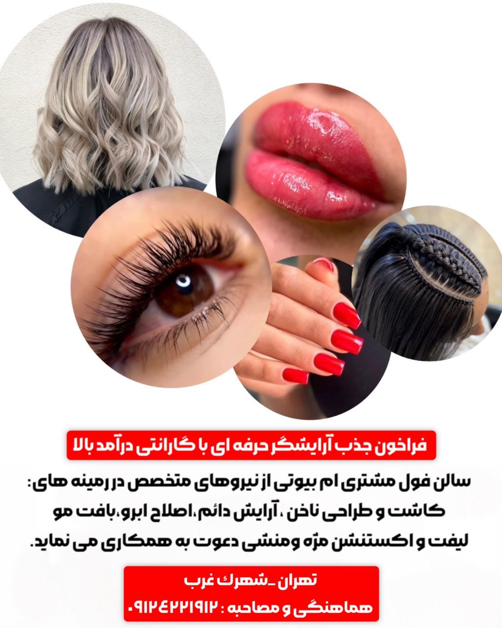 ام بیوتی