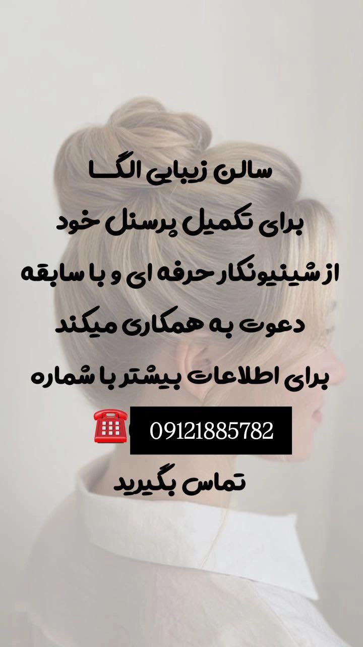 شینیون کار