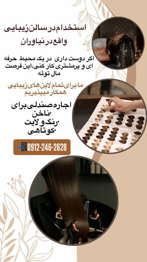 استخدام تمام لاین ها