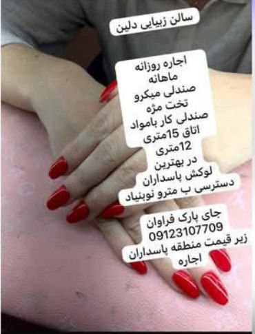 اجاره صندلی 