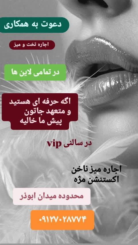 اجاره میز تخت
