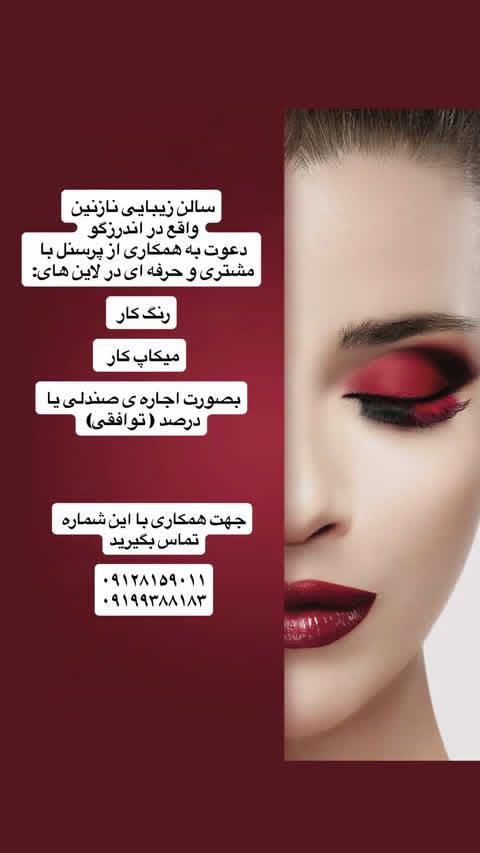 استخدام