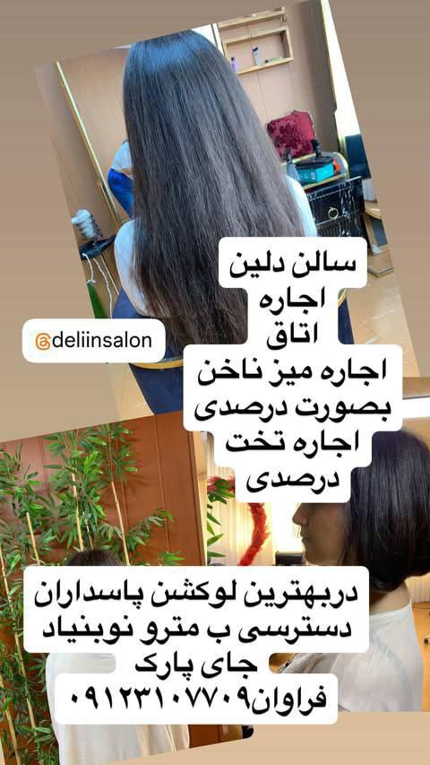 اجاره صندلی تخت