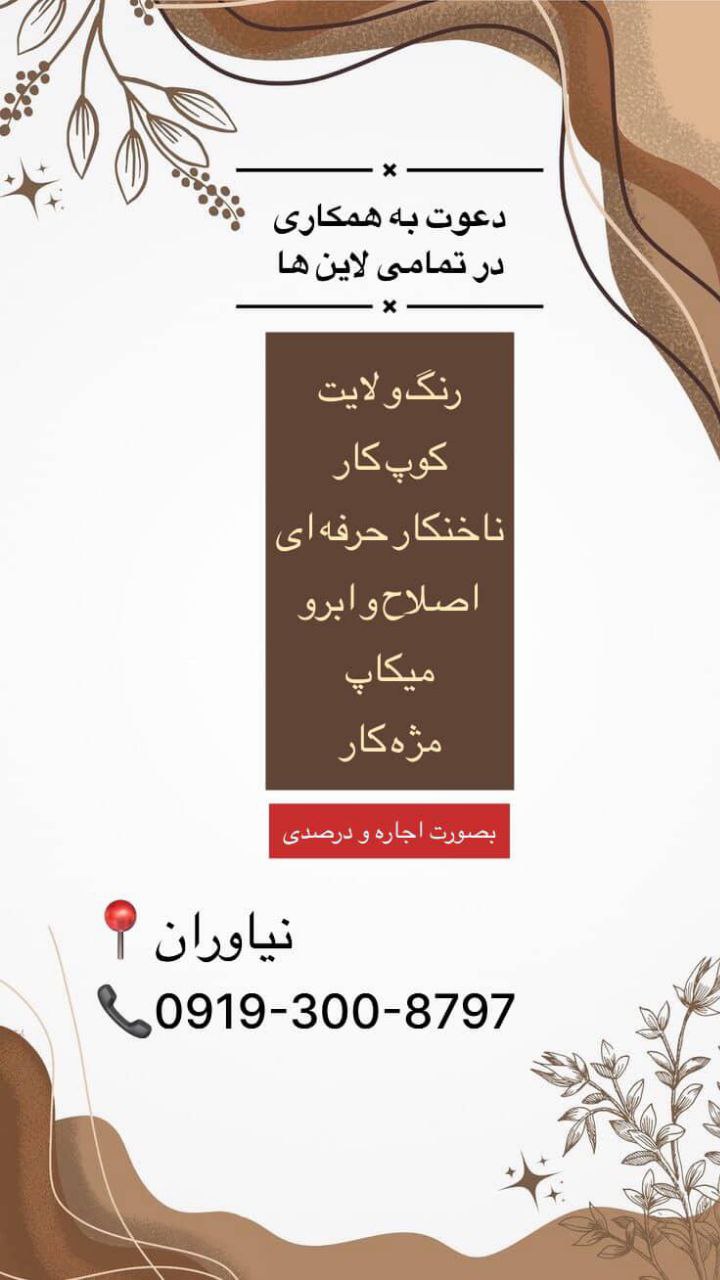 استخدام تمام لاین ها