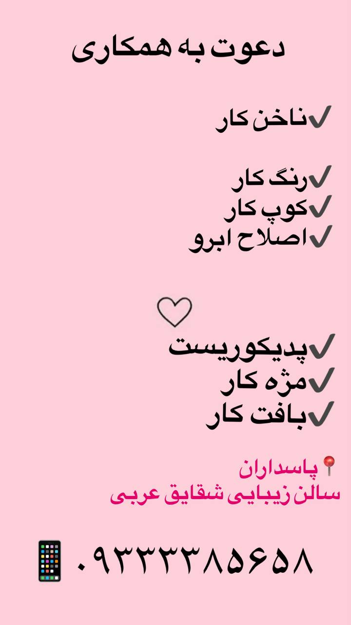 استخدام پرسنل