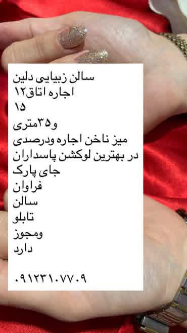 اجاره میز اتاق