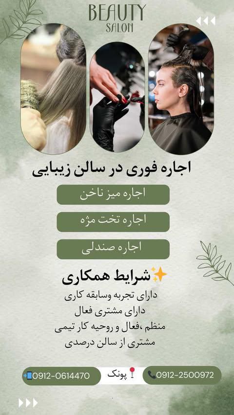 اجاره میز صندلی تخت