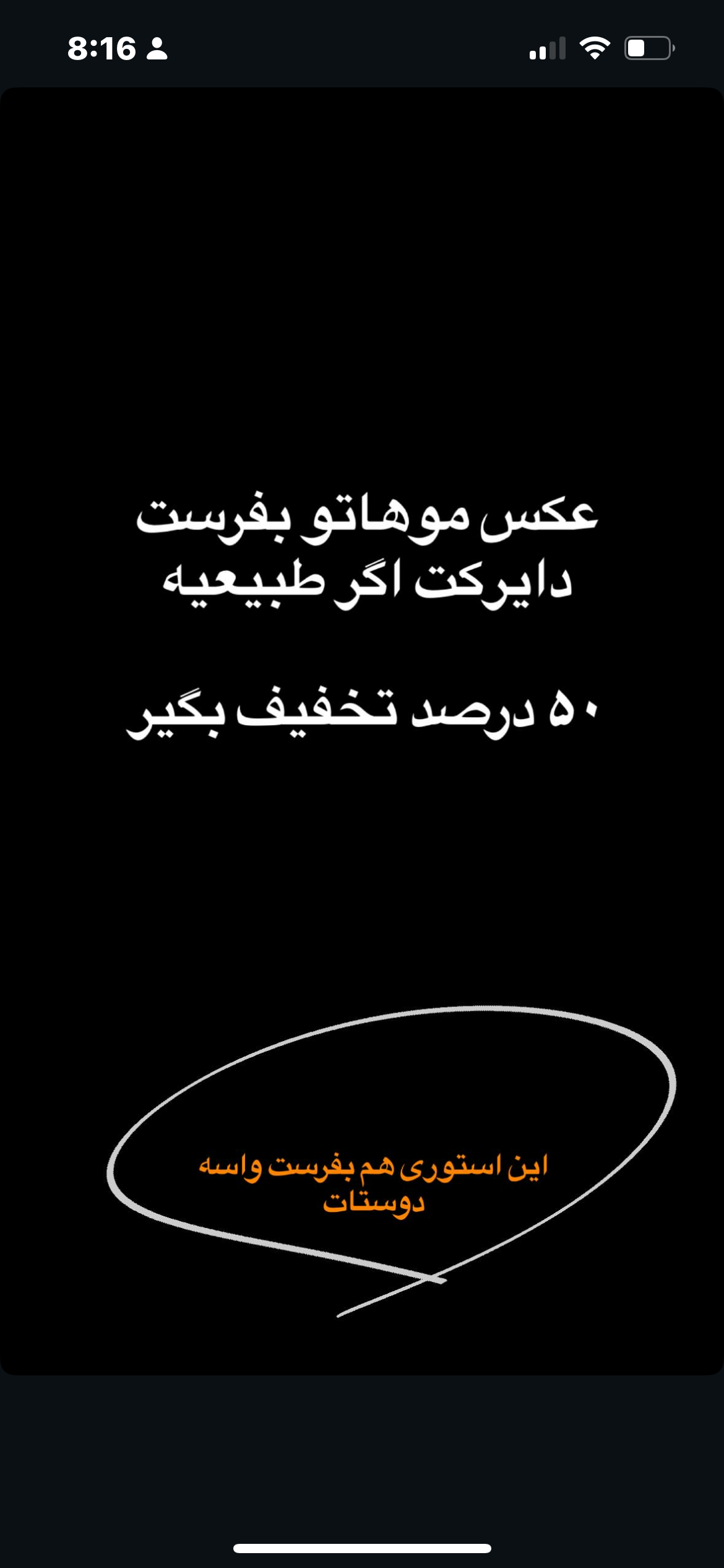 رنگ لایت امبره بالیاژ با 50 درصد تخفیف 