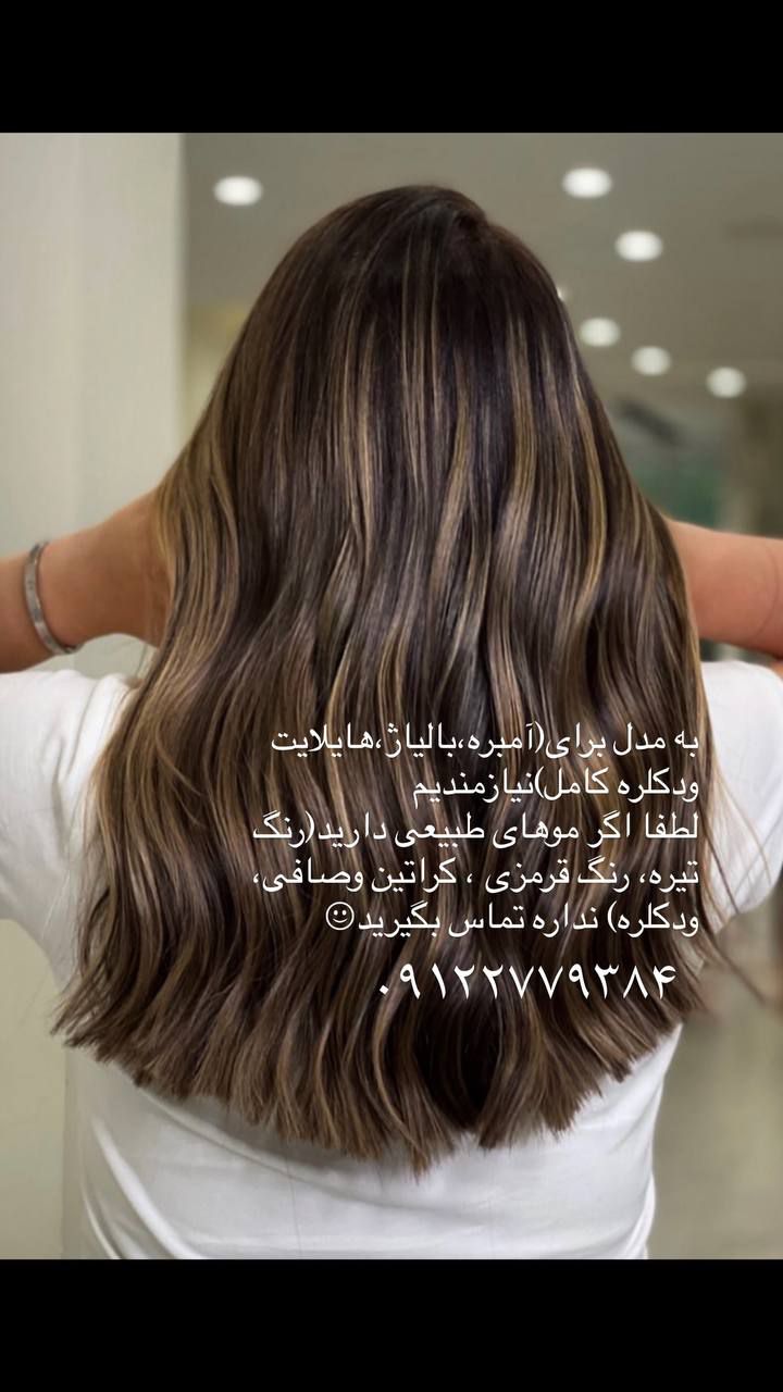 مدل لایت مو