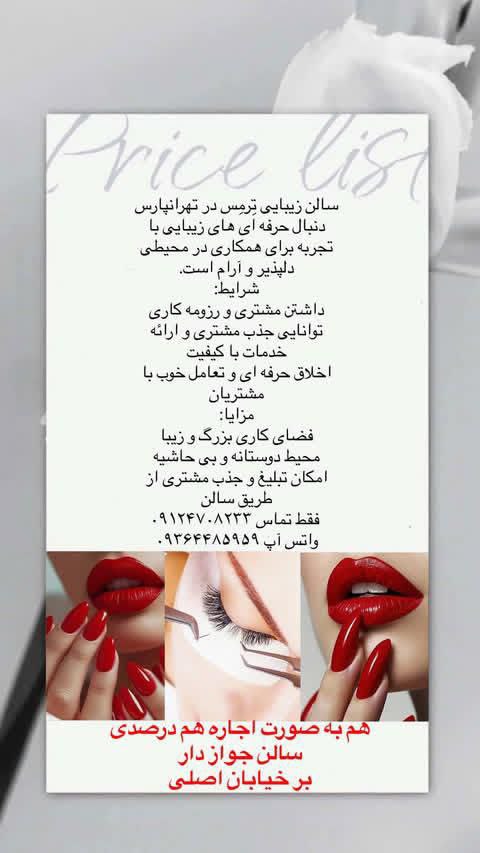 استخدام تمام لاین ها