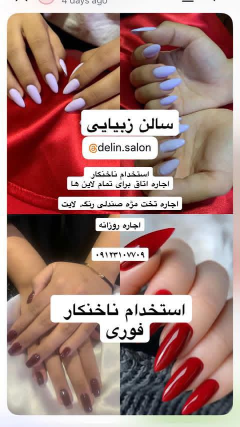 استخدام 