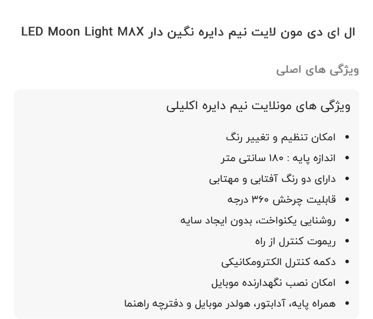 فروش لوازم