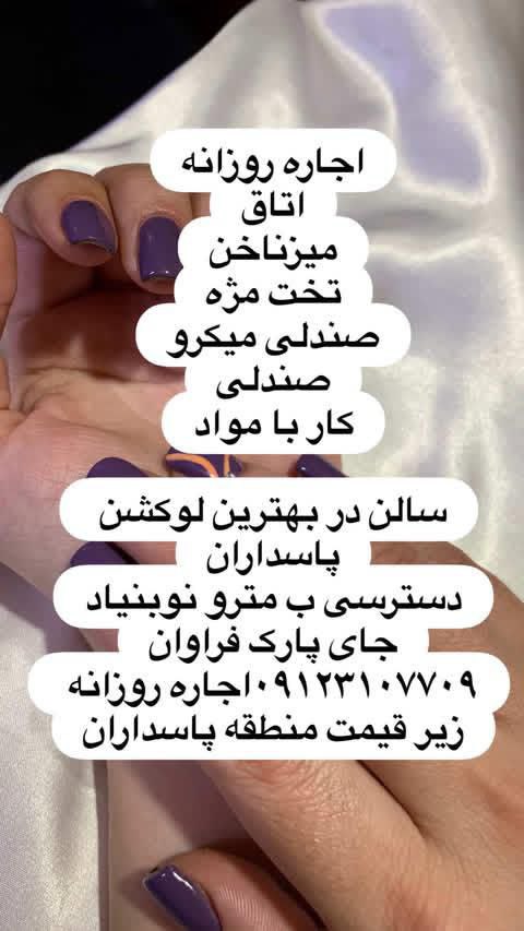 اجاره میز صندلی اتاق