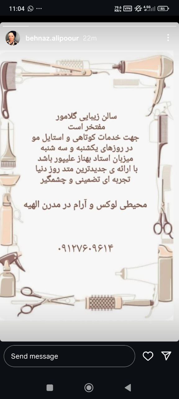 خدمات کوتاهی مو