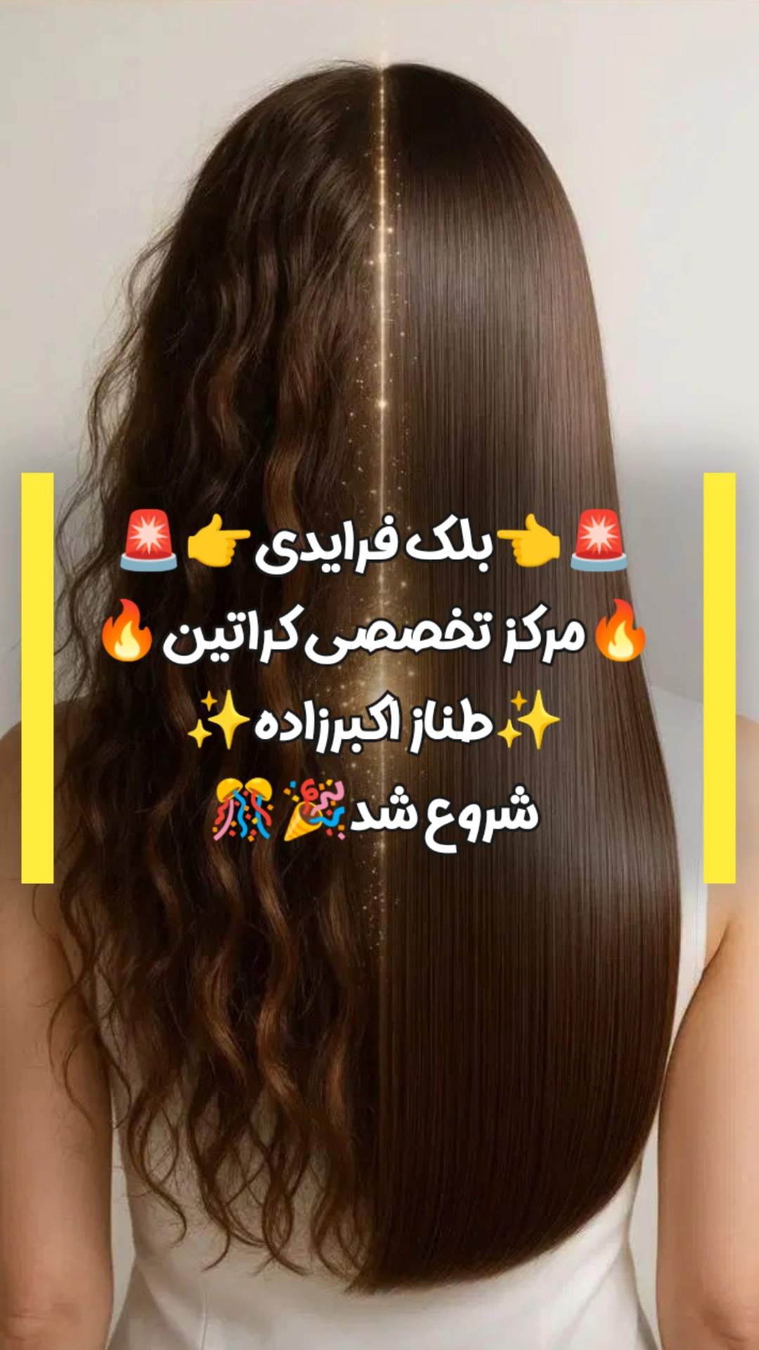 🎉 بلک فرایدی ✨ مرکز کراتین✨  ما شروع شد! 🎉