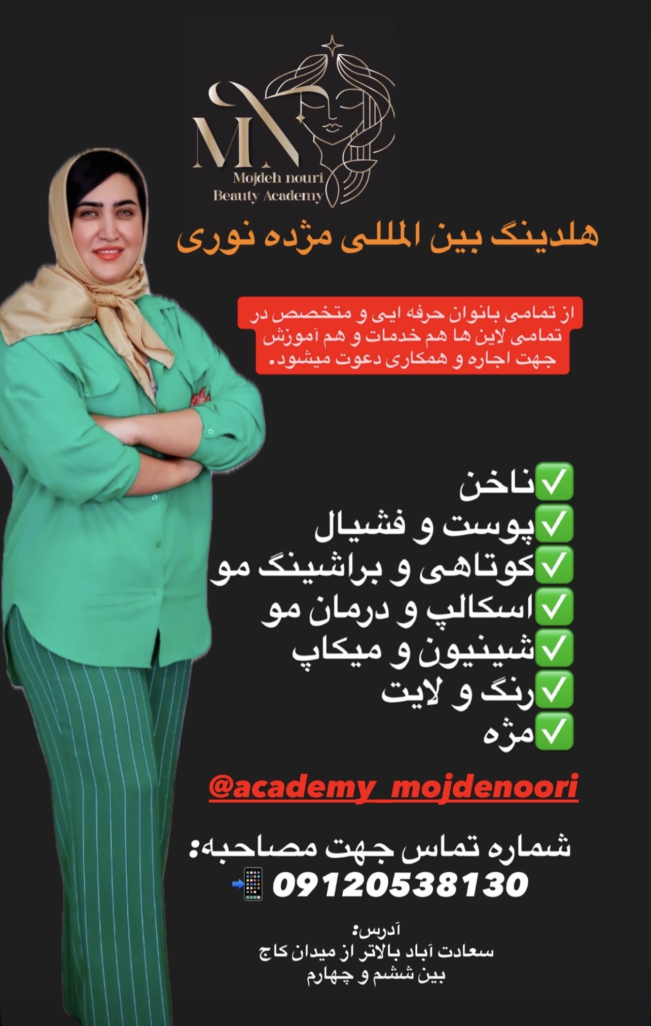 اجاره و همکاری حرفه ایی ها