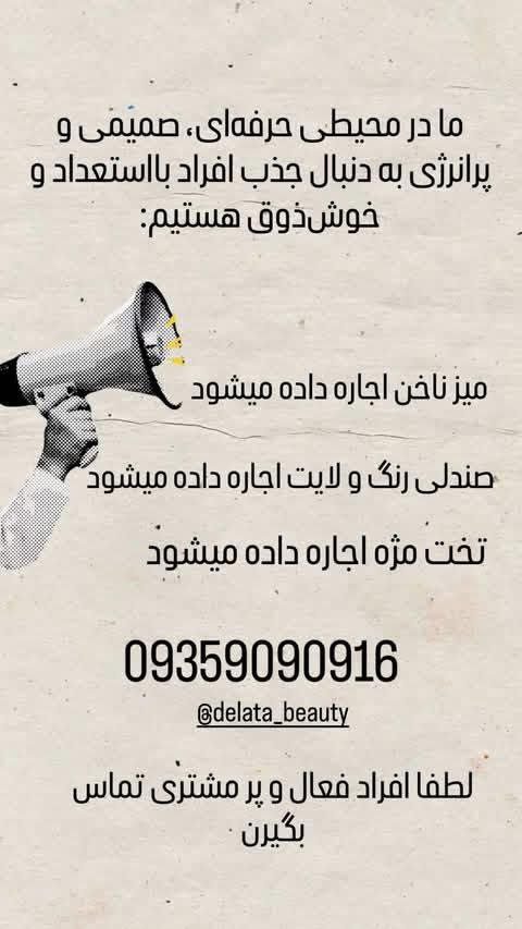 اجاره میز صندلی تخت