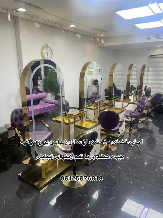 اجاره فضا 80 متری