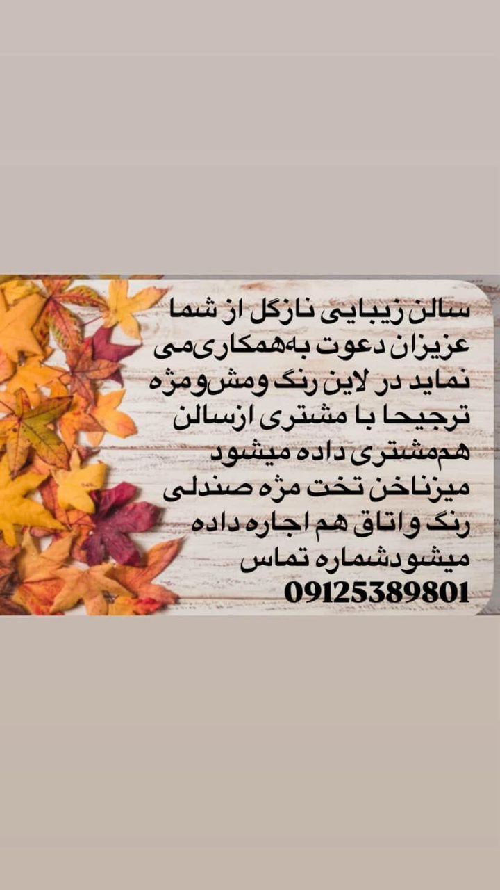 ناخن کار مژه کار