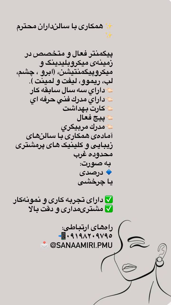 پیگمنتر هستم