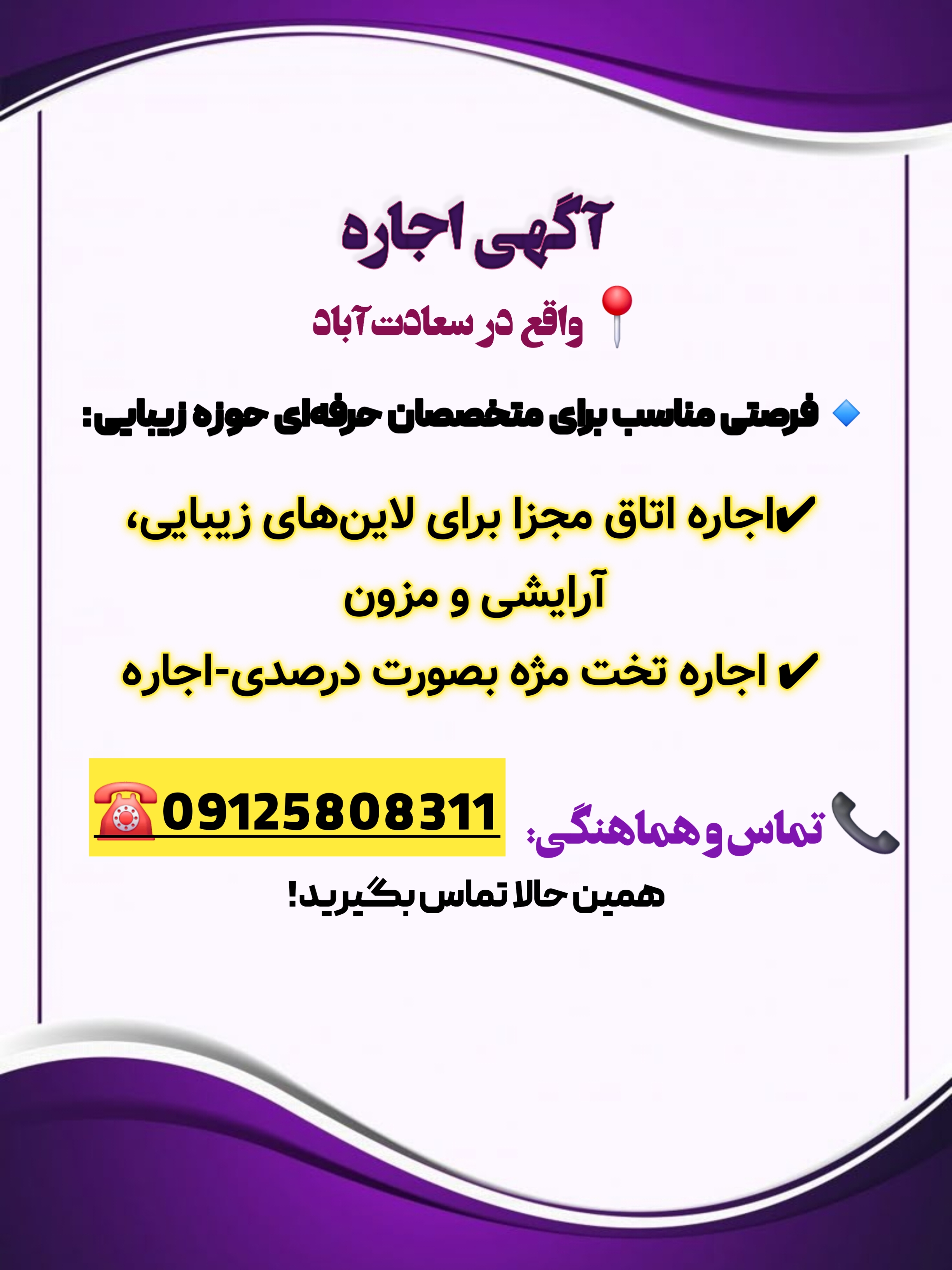 اجاره تخت و اتاق