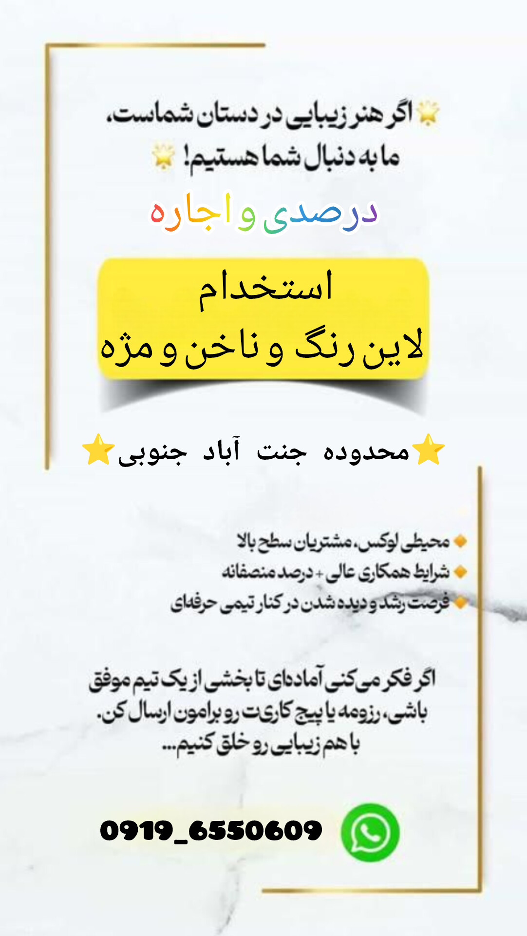 ناخن کار،مژه کار رنگ کار