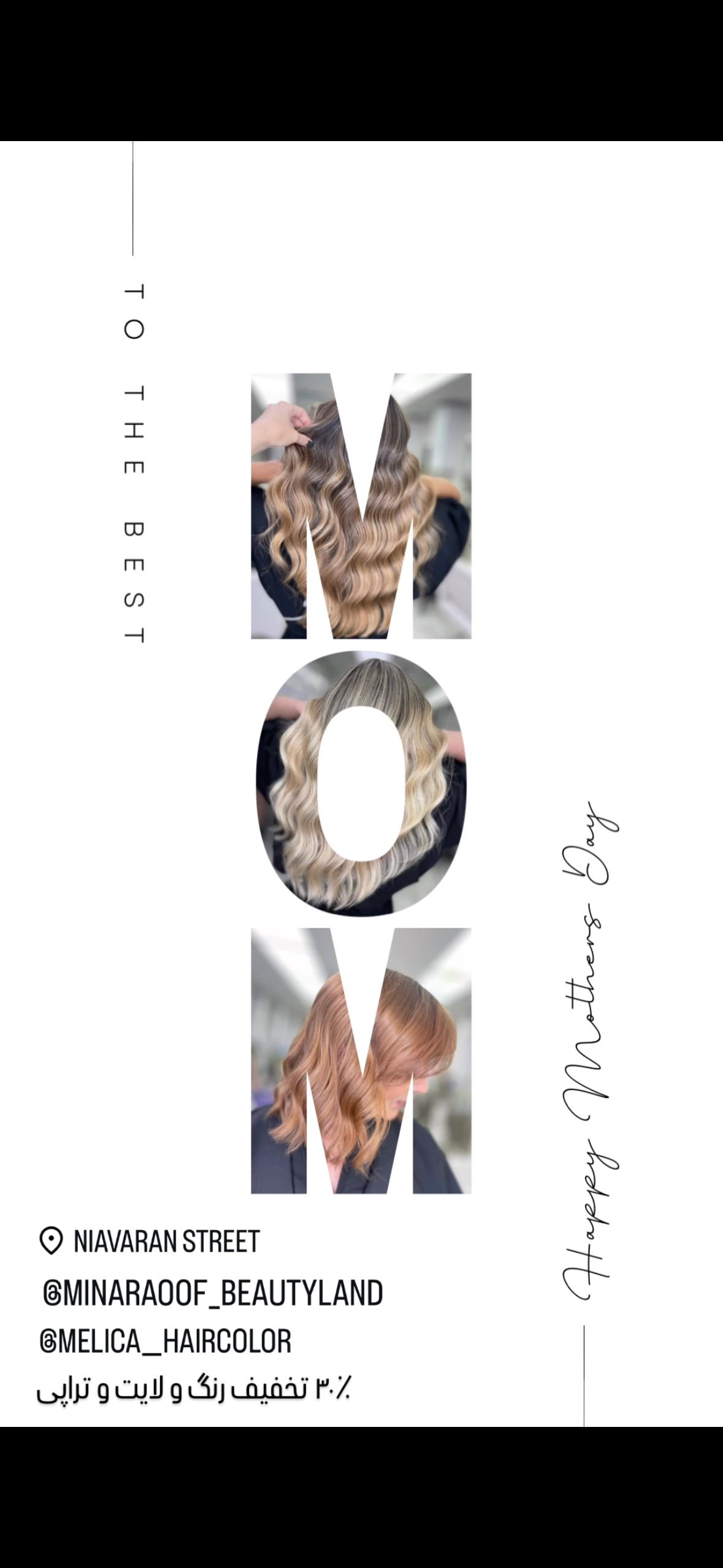 تخفیف رنگ و لایت 30٪ به مناسبت روز مادر