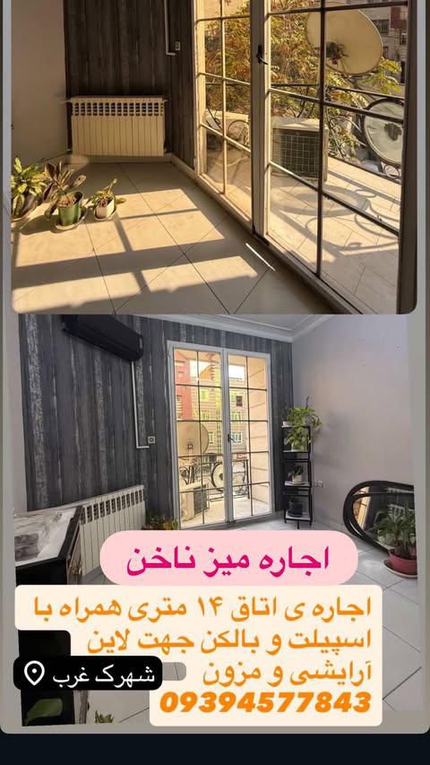 اجاره میز اتاق